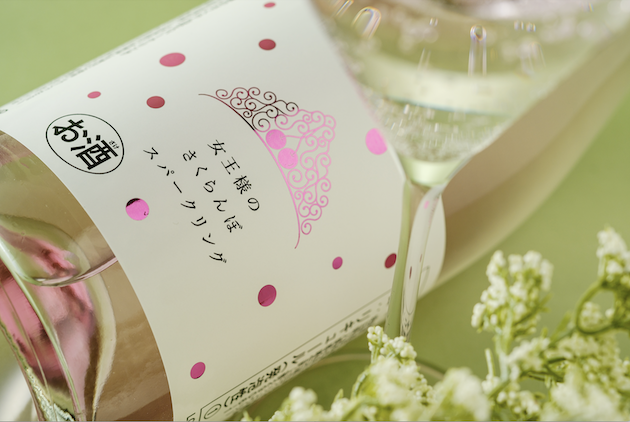 女王様の<br>さくらんぼスパークリング